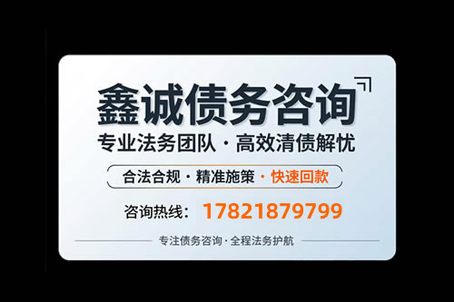 追债公司